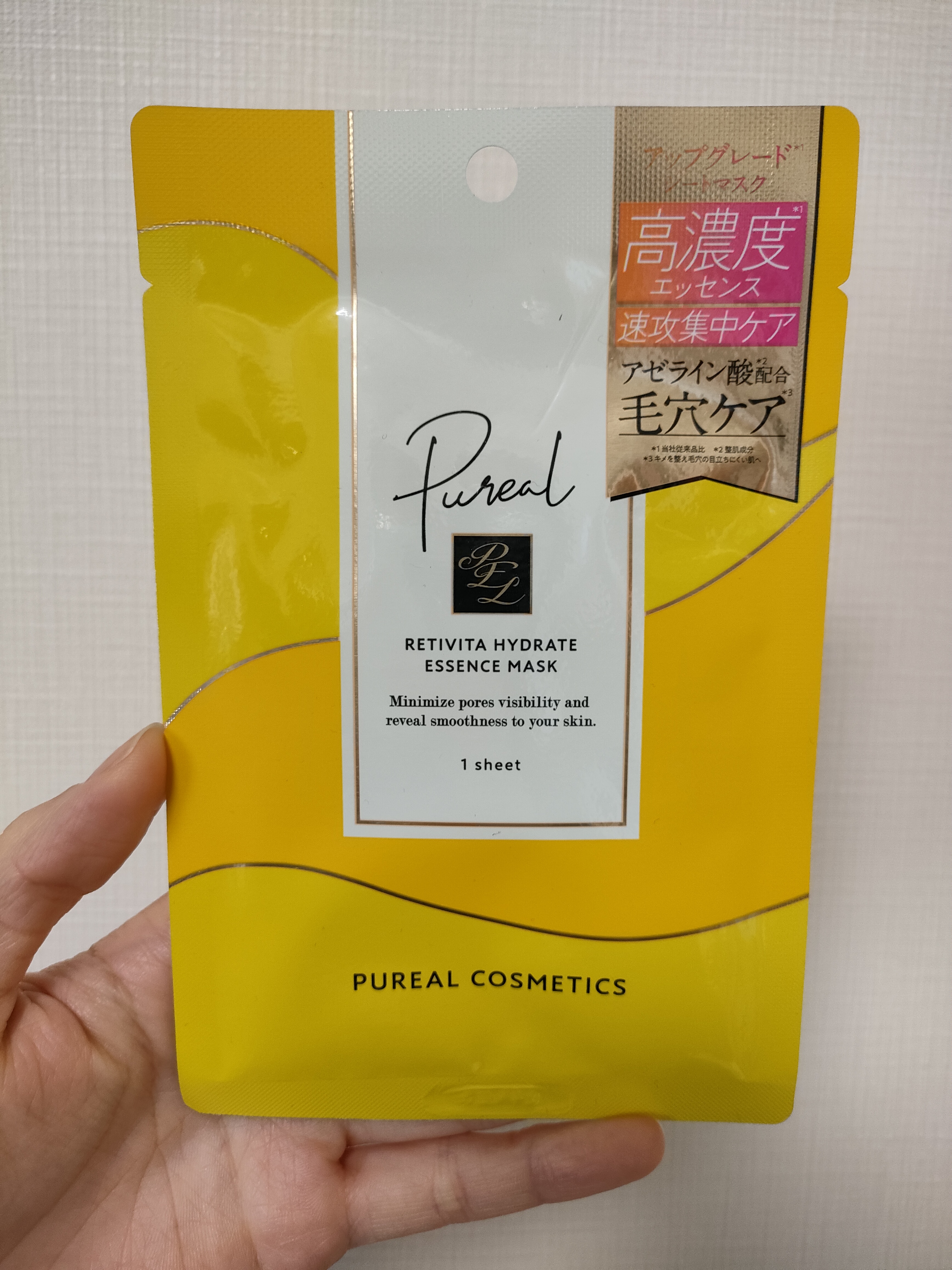 ピュレア レチビタハイドレイトエッセンスマスク/ピュレア/シートマスク・パックを使ったクチコミ（1枚目）