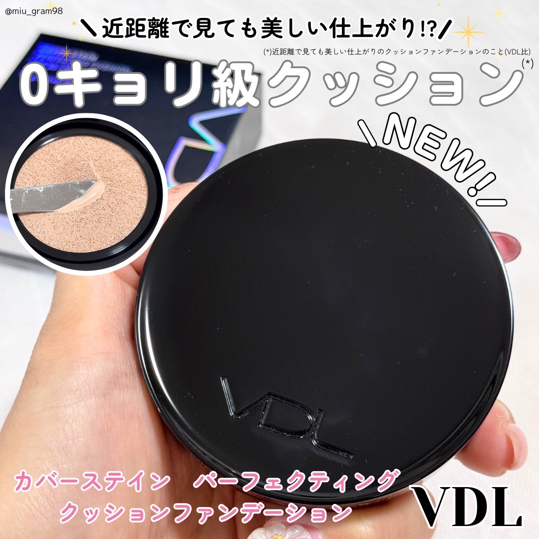 カバーステイン パーフェクティング クッション ファンデーション/VDL/クッションファンデーションを使ったクチコミ（1枚目）