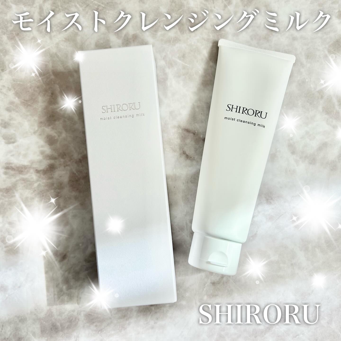 モイストクレンジングミルク/SHIRORU/ミルククレンジングを使ったクチコミ（1枚目）