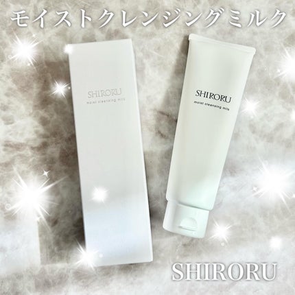 モイストクレンジングミルク/SHIRORU/ミルククレンジングを使ったクチコミ(1枚目)