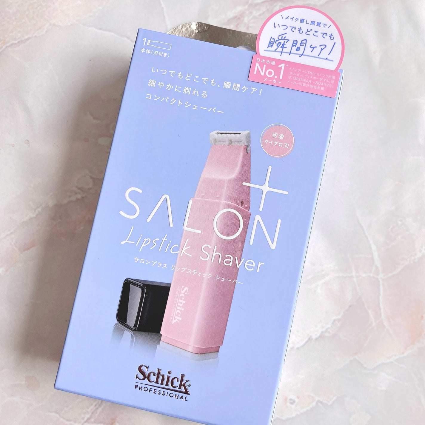 サロンプラス リップスティック シェーバー/サロンプラス/シェーバーを使ったクチコミ(4枚目)