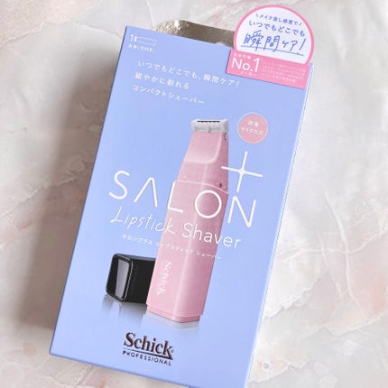 サロンプラス リップスティック シェーバー/サロンプラス/シェーバーを使ったクチコミ(4枚目)