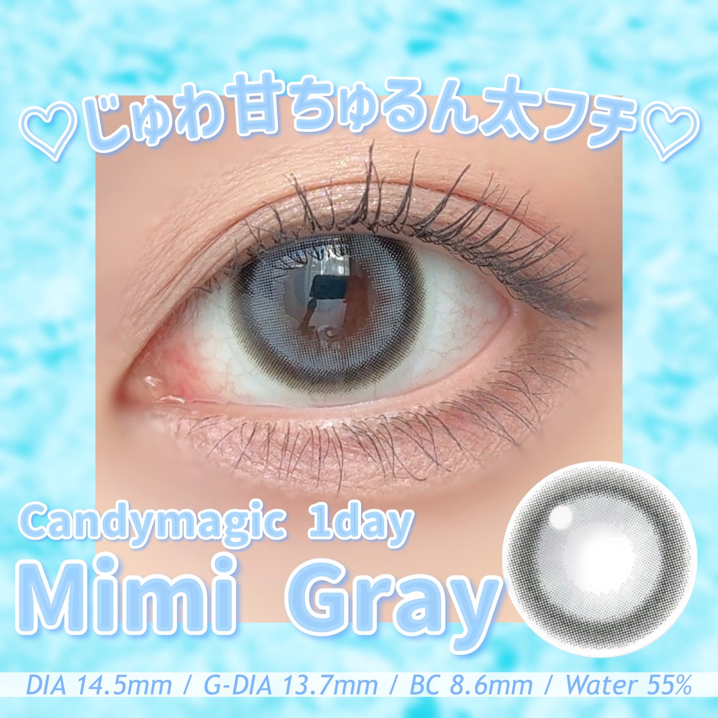 candymagic1day(キャンディーマジックワンデー)/candy magic/ワンデー(1DAY)カラコンを使ったクチコミ(2枚目)