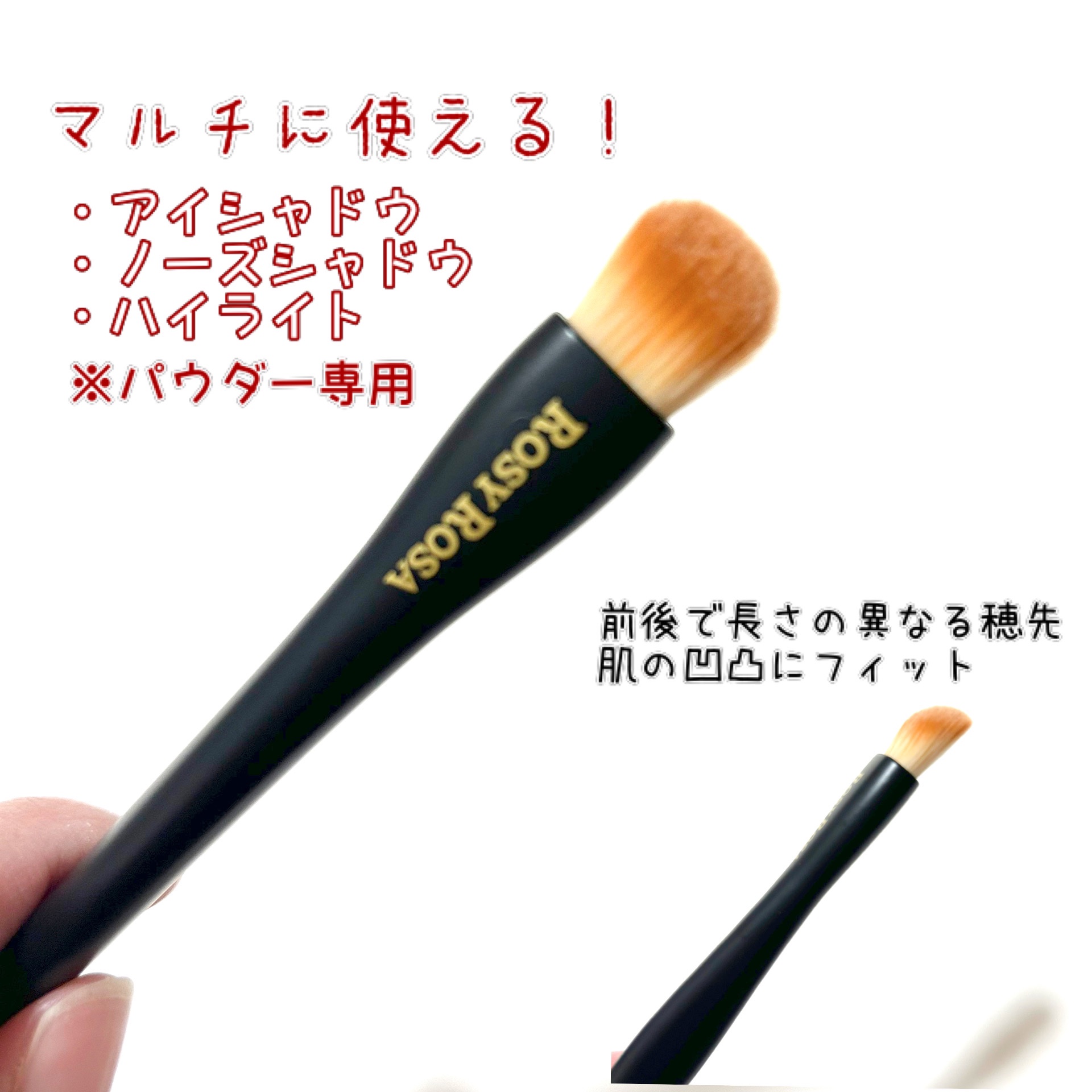 マルチユースブラシ〈シャドウ〉/ロージーローザ/メイクブラシを使ったクチコミ（3枚目）
