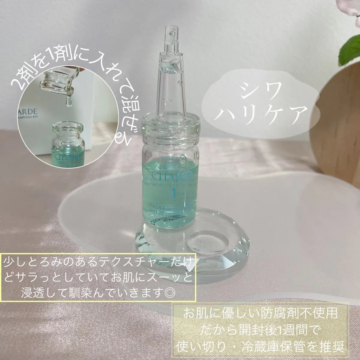 クラウドアンプル 1week キット/CHARDE/美容液を使ったクチコミ（3枚目）