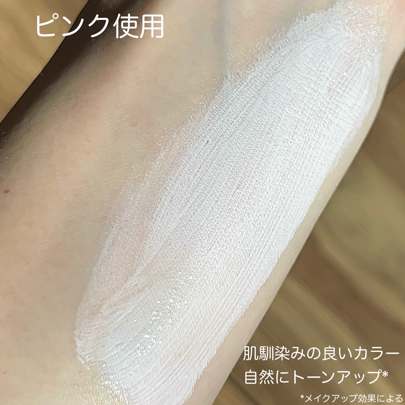 薬用スキンケアUVベース/maruthree/日焼け止め・UVケアを使ったクチコミ（3枚目）