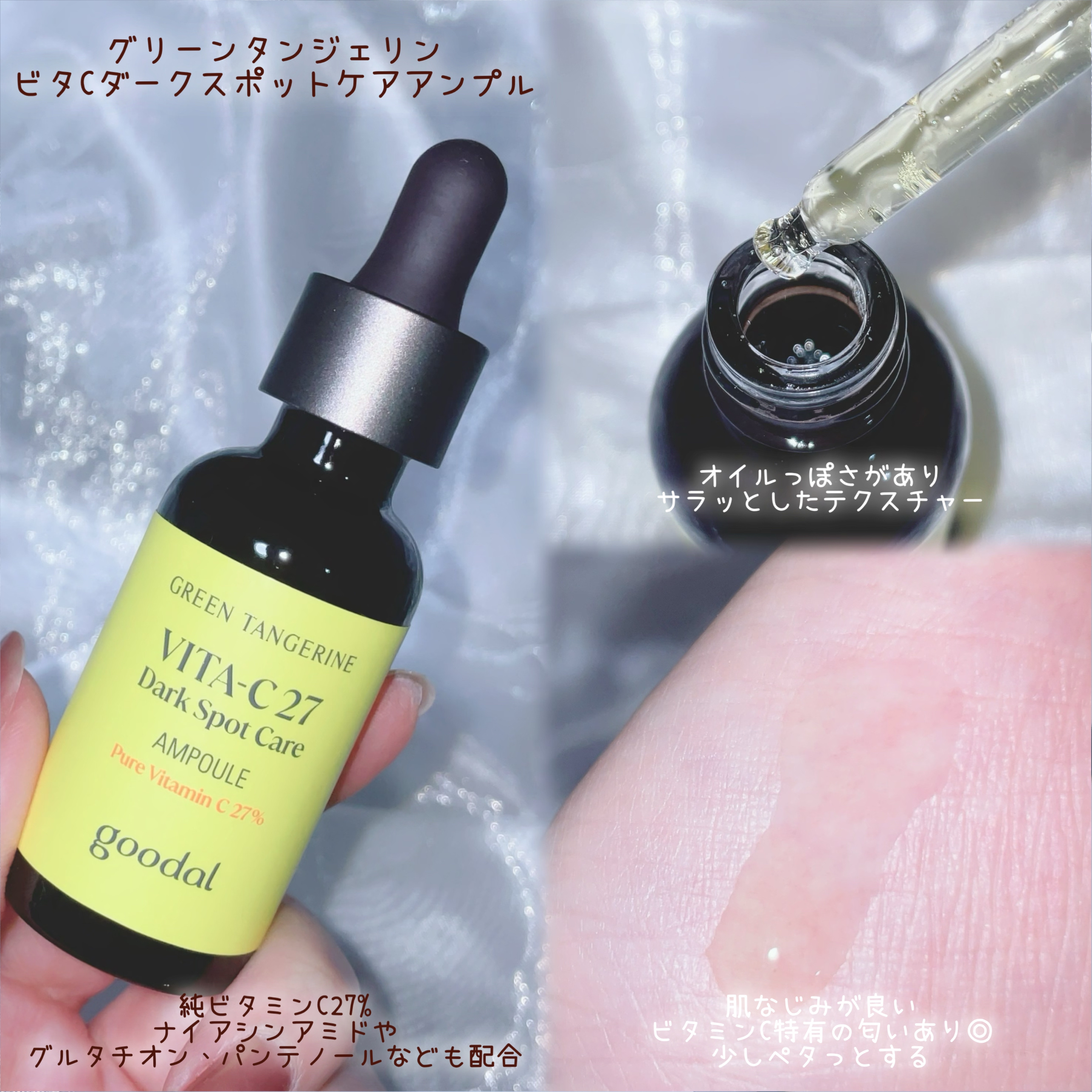 試してみた】グリーンタンジェリンビタCトーニングクレンジングバーム