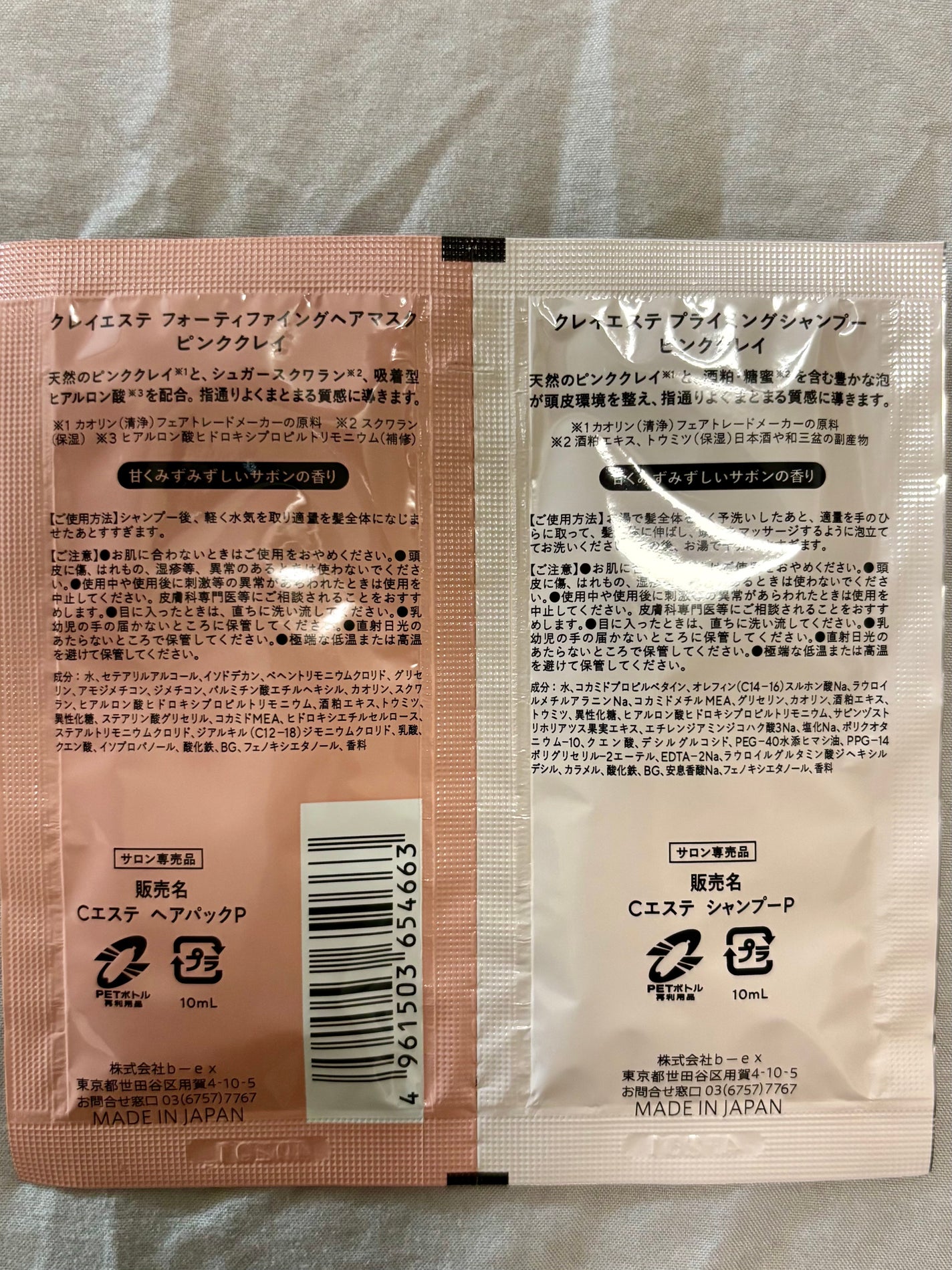 プライミングシャンプー/フォーティファイングヘアマスク ピンククレイ/クレイエステ/サロンシャンプーを使ったクチコミ(3枚目)