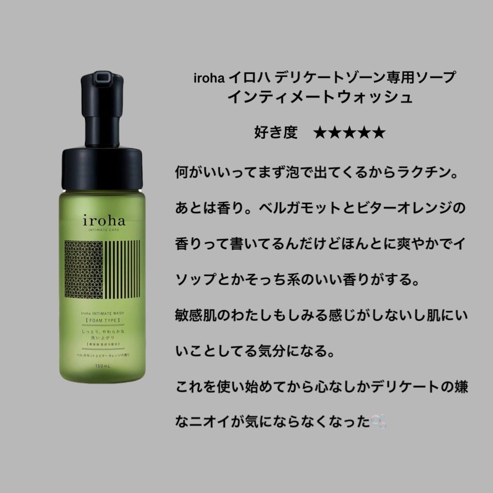 フェミニンウォッシュ マルチベネフィット シンプリーセンシティブ/Summer's Eve(サマーズイブ)/デリケートゾーンケアを使ったクチコミ(2枚目)