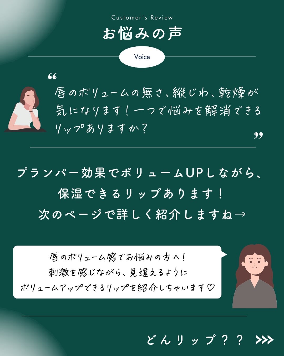 ウォーターフルリッププランパー/COSNORI/リッププランパーを使ったクチコミ（2枚目）