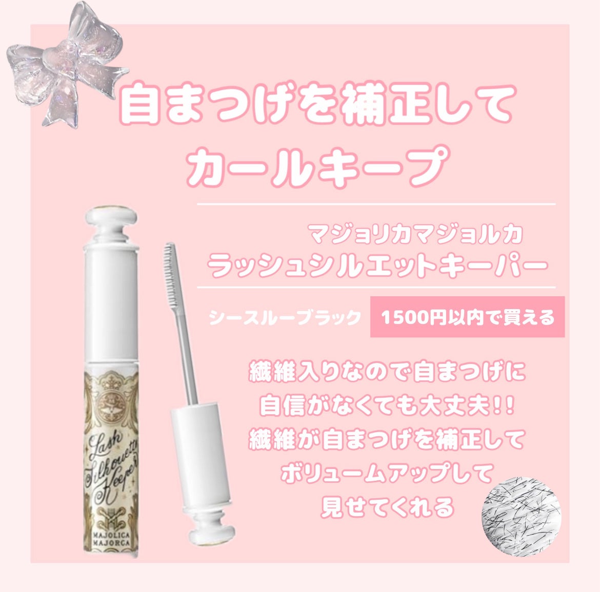 クイックラッシュカーラー/キャンメイク/マスカラ下地を使ったクチコミ(4枚目)