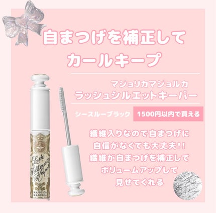 クイックラッシュカーラー/キャンメイク/マスカラ下地を使ったクチコミ(4枚目)