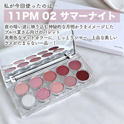 ライトオンアイズシャドウパレット/ルミル/アイシャドウパレットを使ったクチコミ(3枚目)