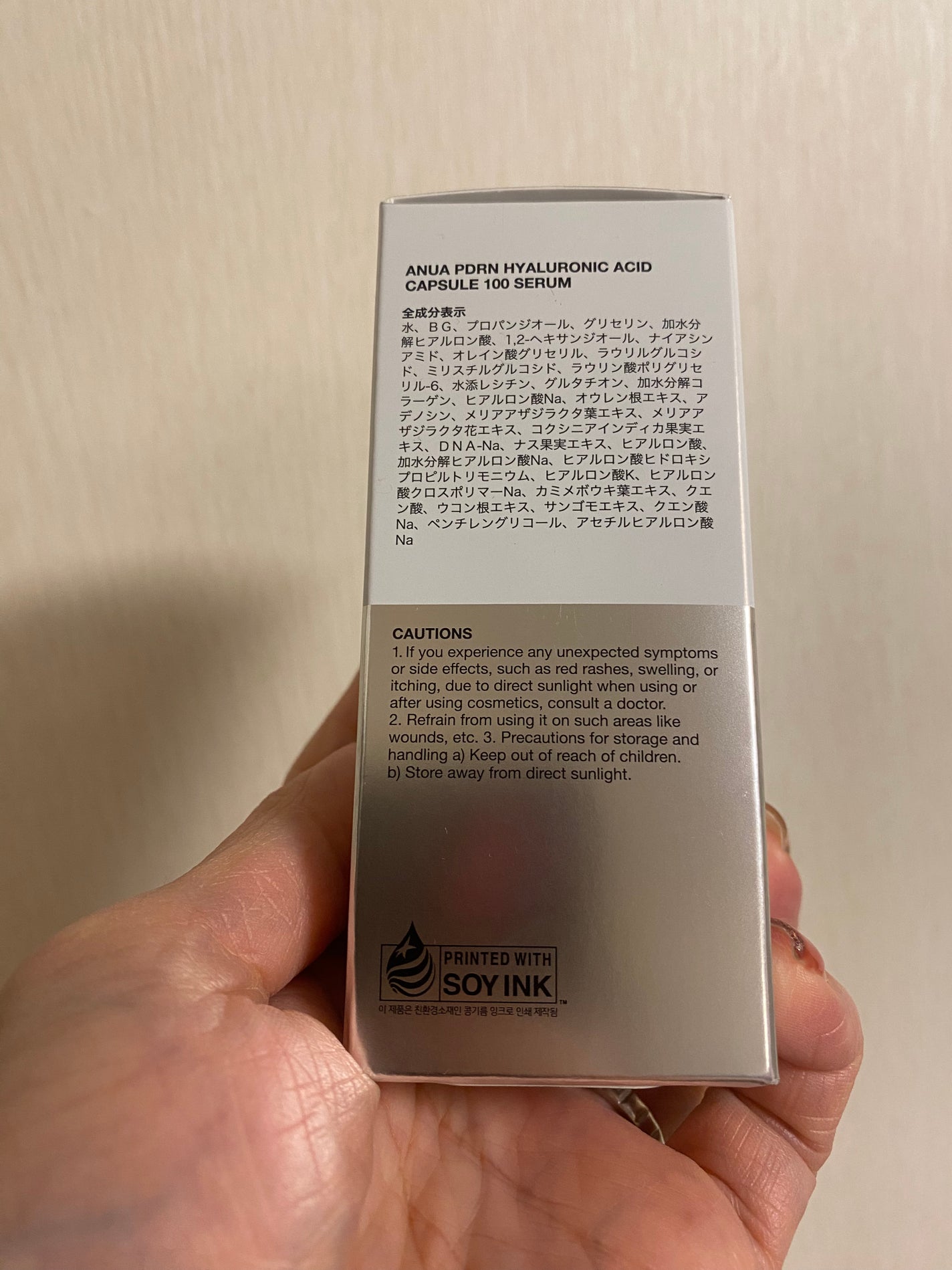 PDRNヒアルロン酸カプセル100セラム/Anua/美容液を使ったクチコミ(7枚目)