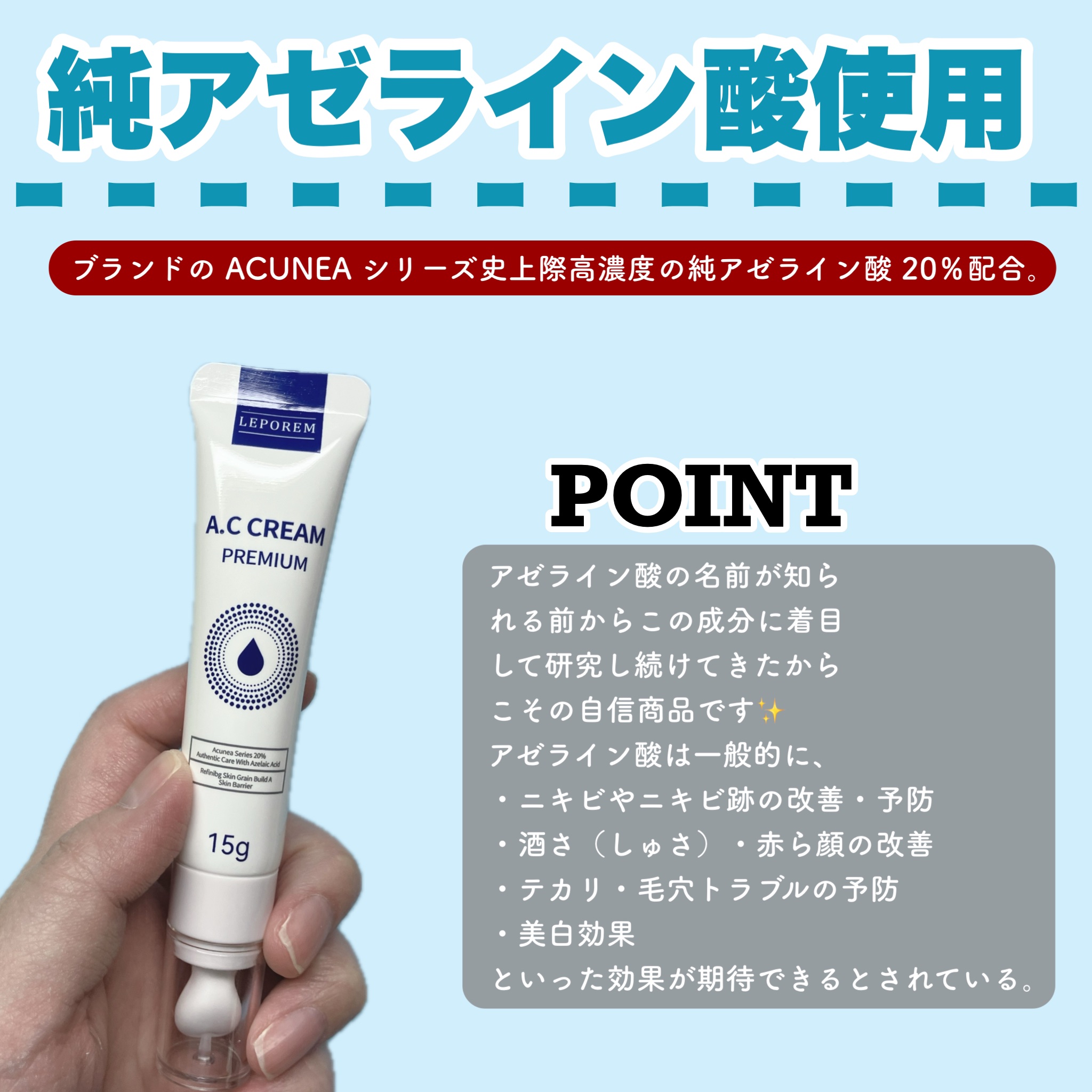 A.Cクリーム　プレミアム/LEPOREM/フェイスクリームを使ったクチコミ（2枚目）