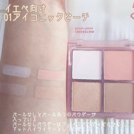 VDL チークステイン ブラッシャー パレット/VDL/パウダーチークを使ったクチコミ(4枚目)