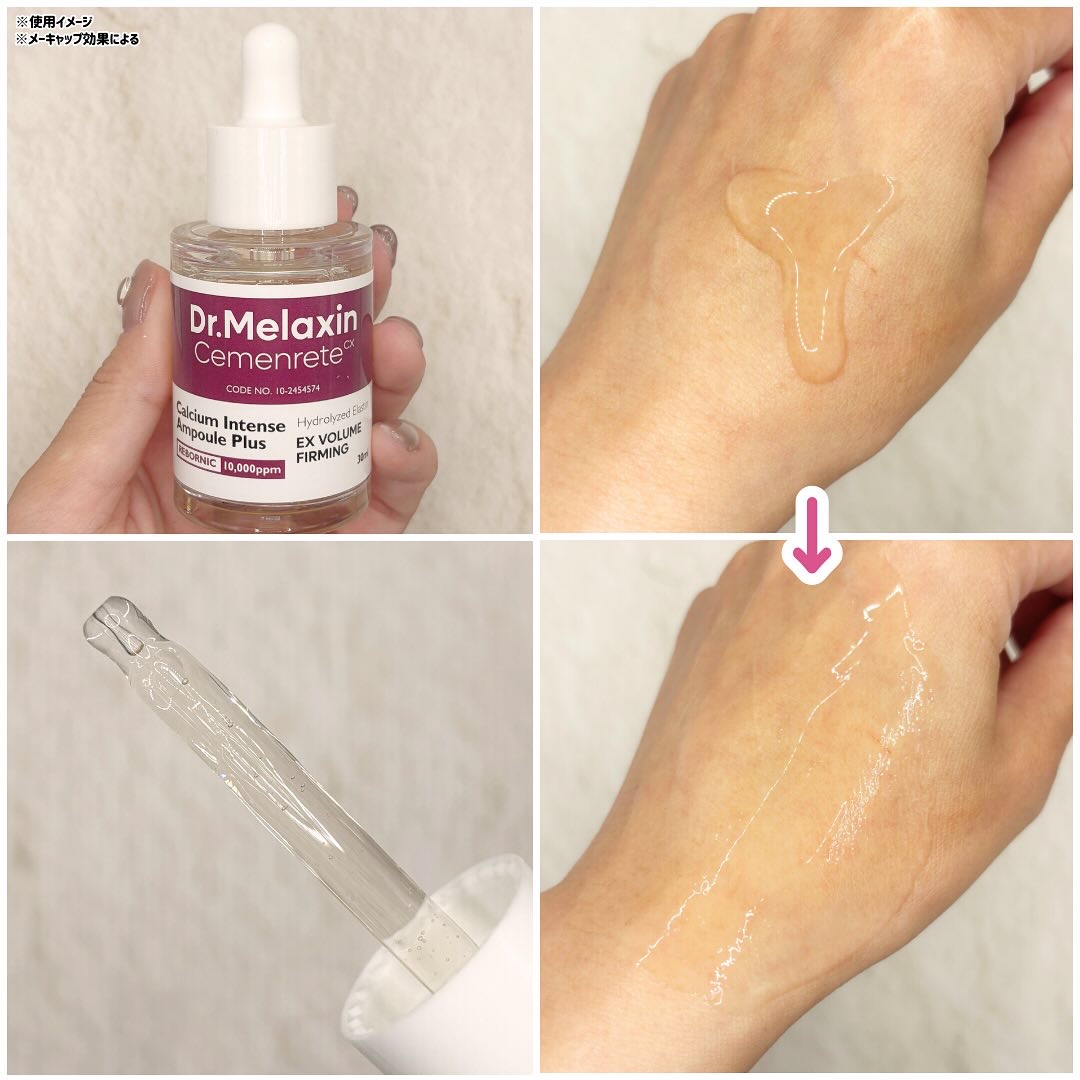 Cemenrete Calcium Intense Cream/Dr.Melaxin/フェイスクリームを使ったクチコミ（3枚目）