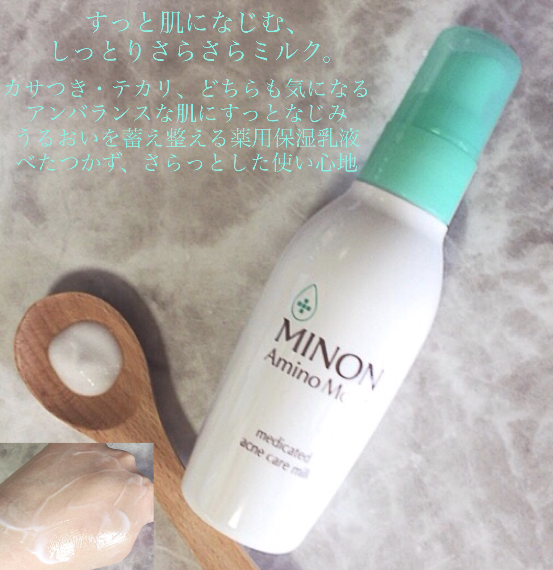 ミノン アミノモイスト 薬用アクネケア ミルク/ミノン/乳液を使ったクチコミ（3枚目）