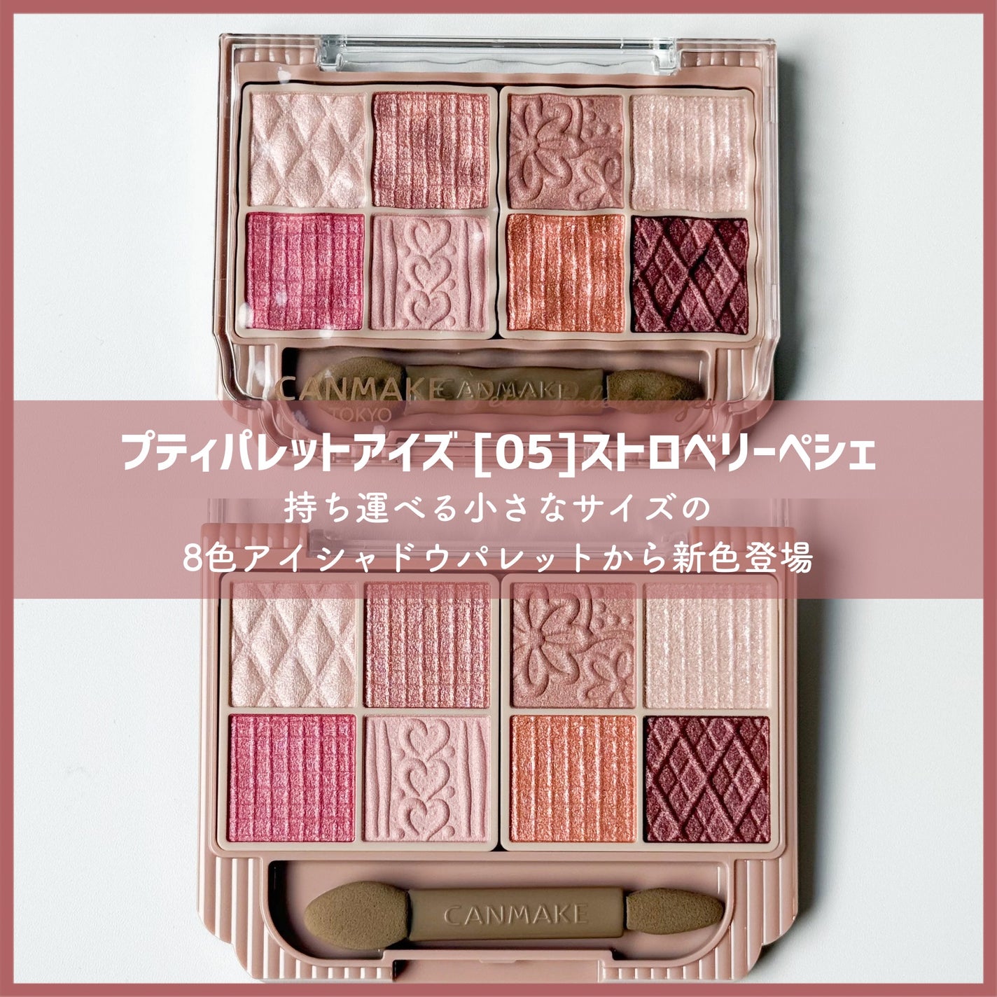 プティパレットアイズ/キャンメイク/パウダーアイシャドウを使ったクチコミ(2枚目)