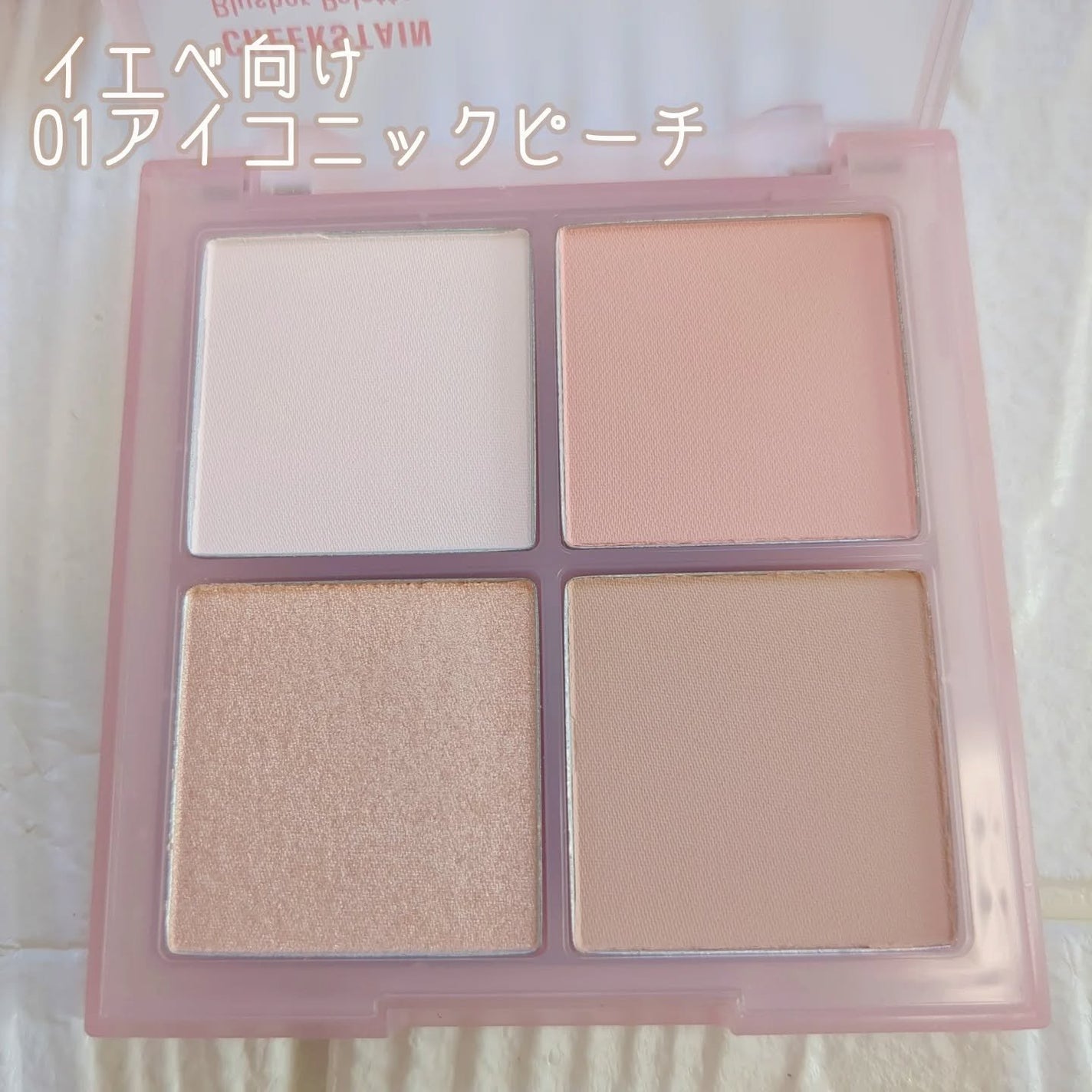 VDL チークステイン ブラッシャー パレット/VDL/パウダーチークを使ったクチコミ(3枚目)