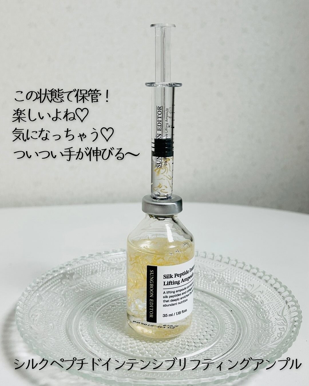 シルクペプチドインテンシブリフティングアンプル/SUNGBOON EDITOR(成分エディター)/美容液を使ったクチコミ(4枚目)