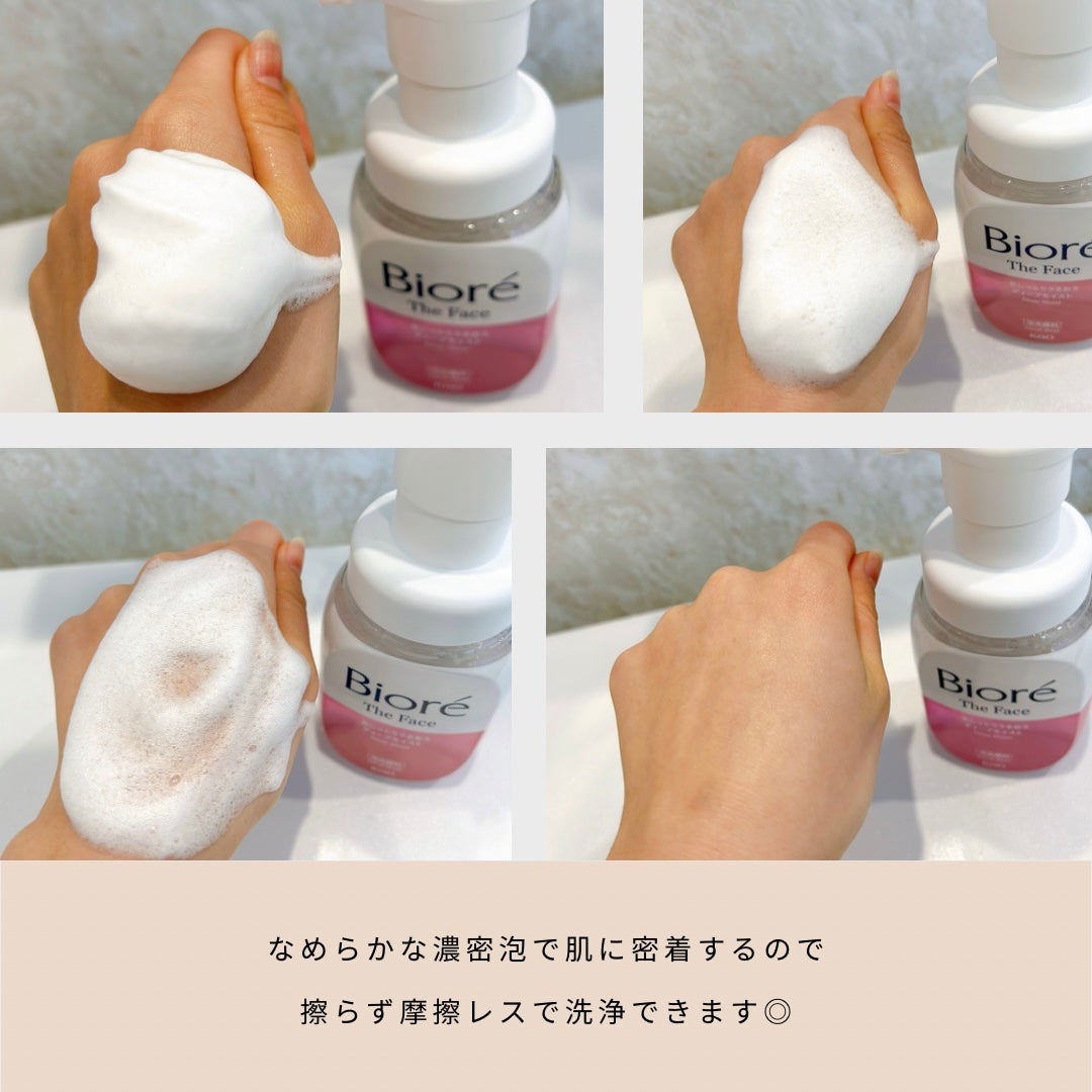 ビオレ ザフェイス 泡洗顔料 ディープモイスト/ビオレ/泡洗顔を使ったクチコミ(2枚目)