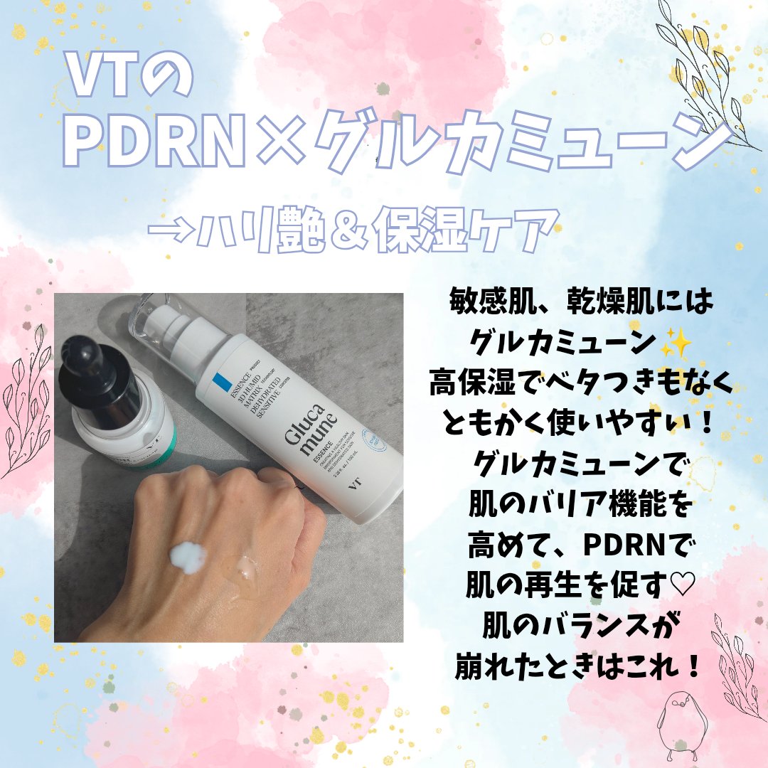 シカレチA エッセンス0.1/VT/美容液を使ったクチコミ（3枚目）