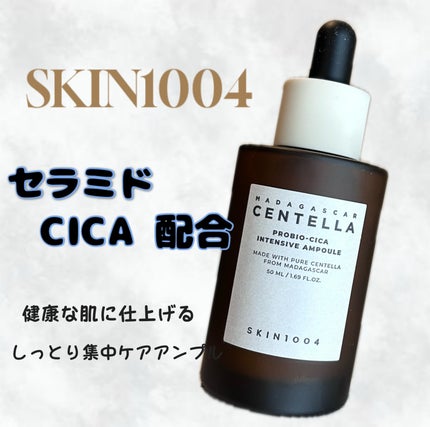 プロバイオシカ インテンシブ アンプル/SKIN1004/美容液を使ったクチコミ(1枚目)