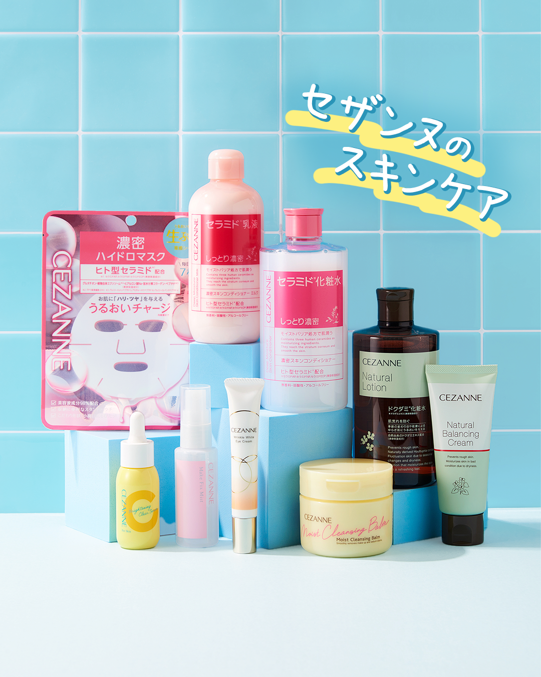 濃密スキンコンディショナー/CEZANNE/化粧水を使ったクチコミ(1枚目)