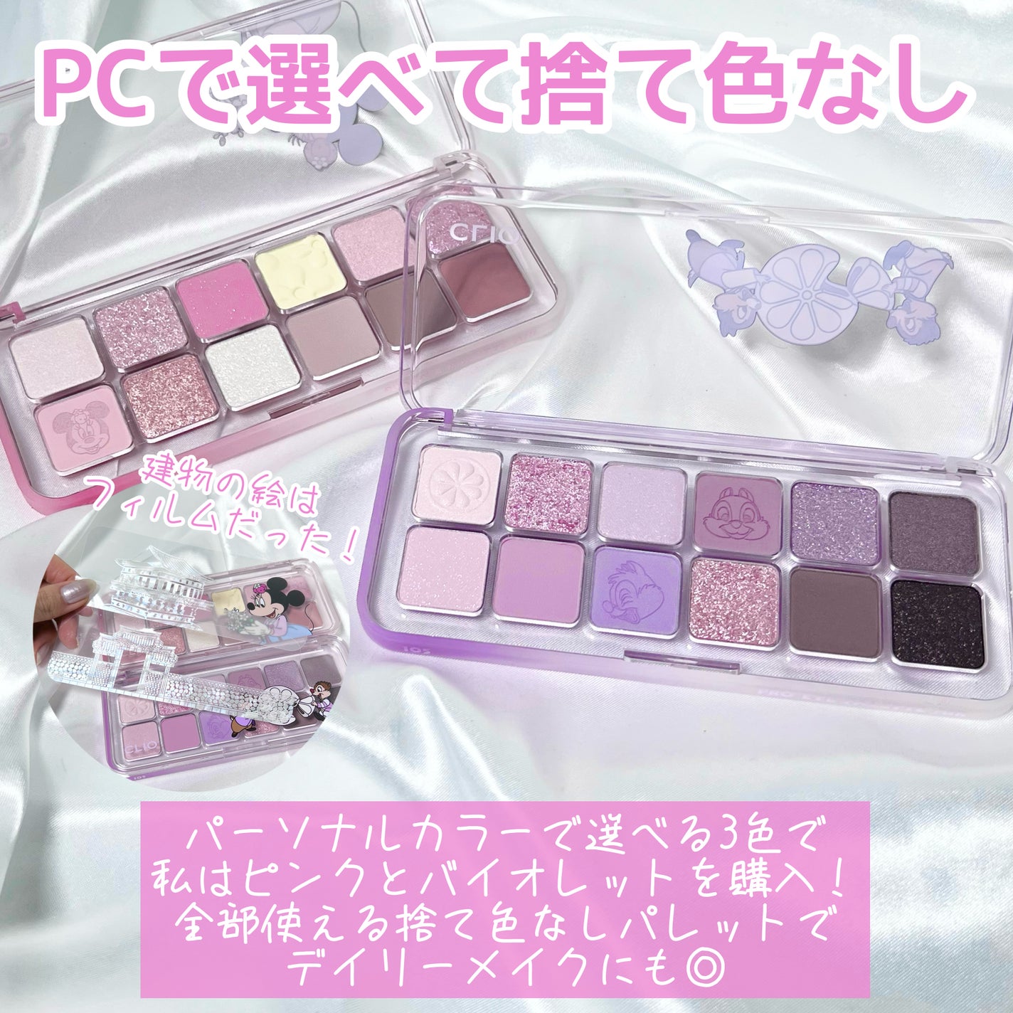 プロ アイ パレット エアー/CLIO/アイシャドウパレットを使ったクチコミ(3枚目)