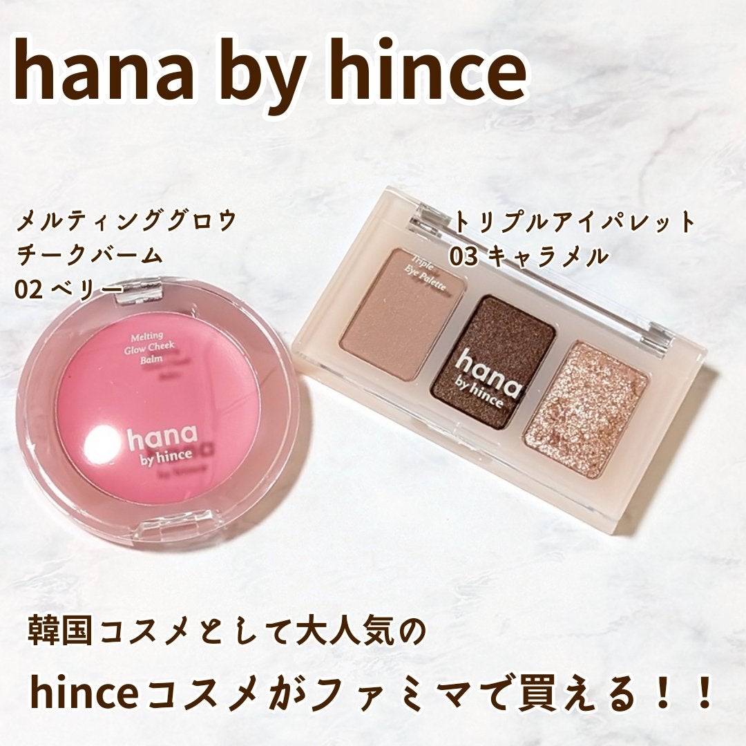 メルティンググロウチークバーム/hana by hince/ジェル・クリームチークを使ったクチコミ(1枚目)