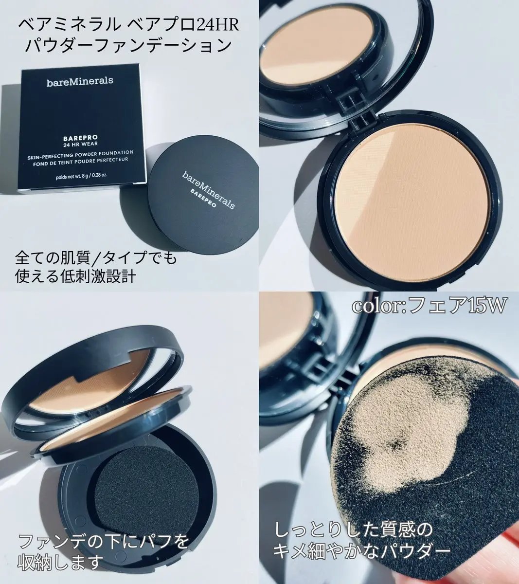 ベアプロ 24HR パウダー ファンデーション/bareMinerals/パウダーファンデーションを使ったクチコミ（2枚目）