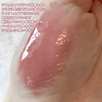 ちゅるリップランパー/muice/リッププランパーを使ったクチコミ(5枚目)