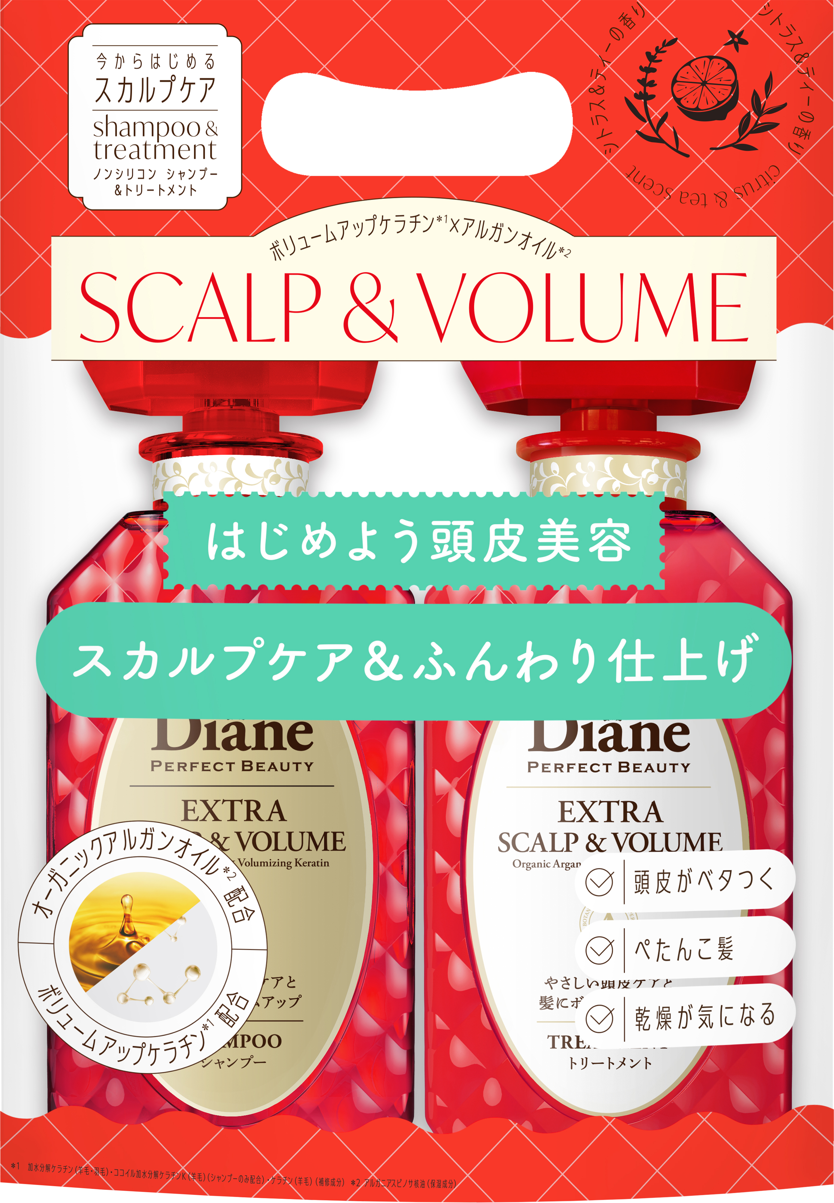 パーフェクトビューティー エクストラスカルプ＆ボリューム　シャンプー＆トリートメント セット（450mL×2）
