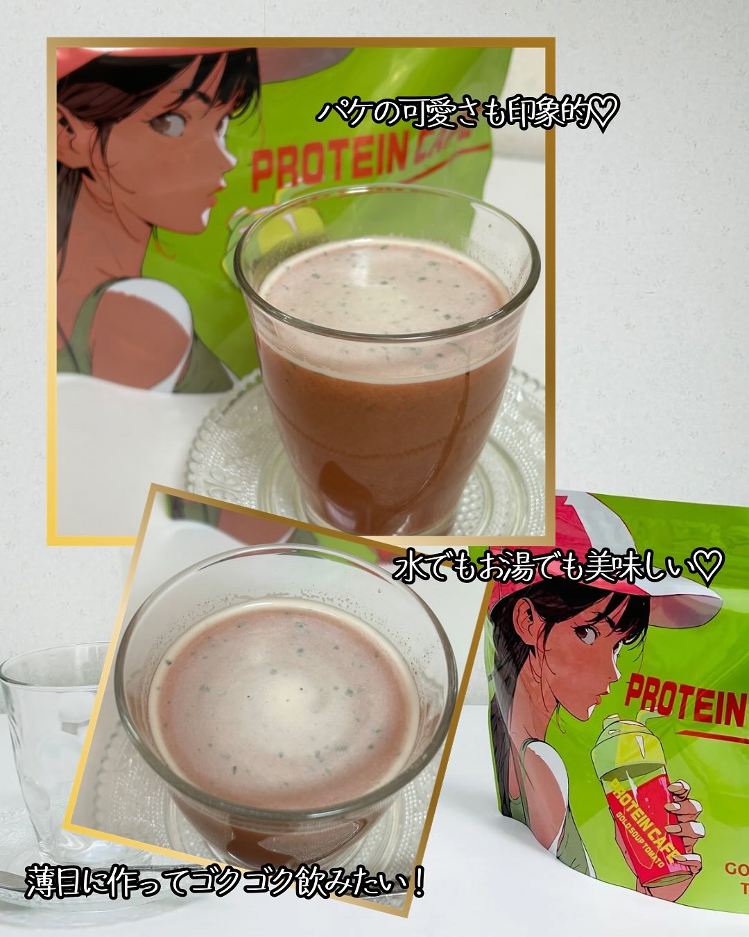 ゴールドスープトマト/プロテインカフェ/プロテインバーを使ったクチコミ（3枚目）