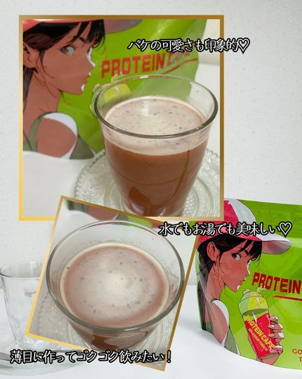 ゴールドスープトマト/プロテインカフェ/プロテインバーを使ったクチコミ(3枚目)