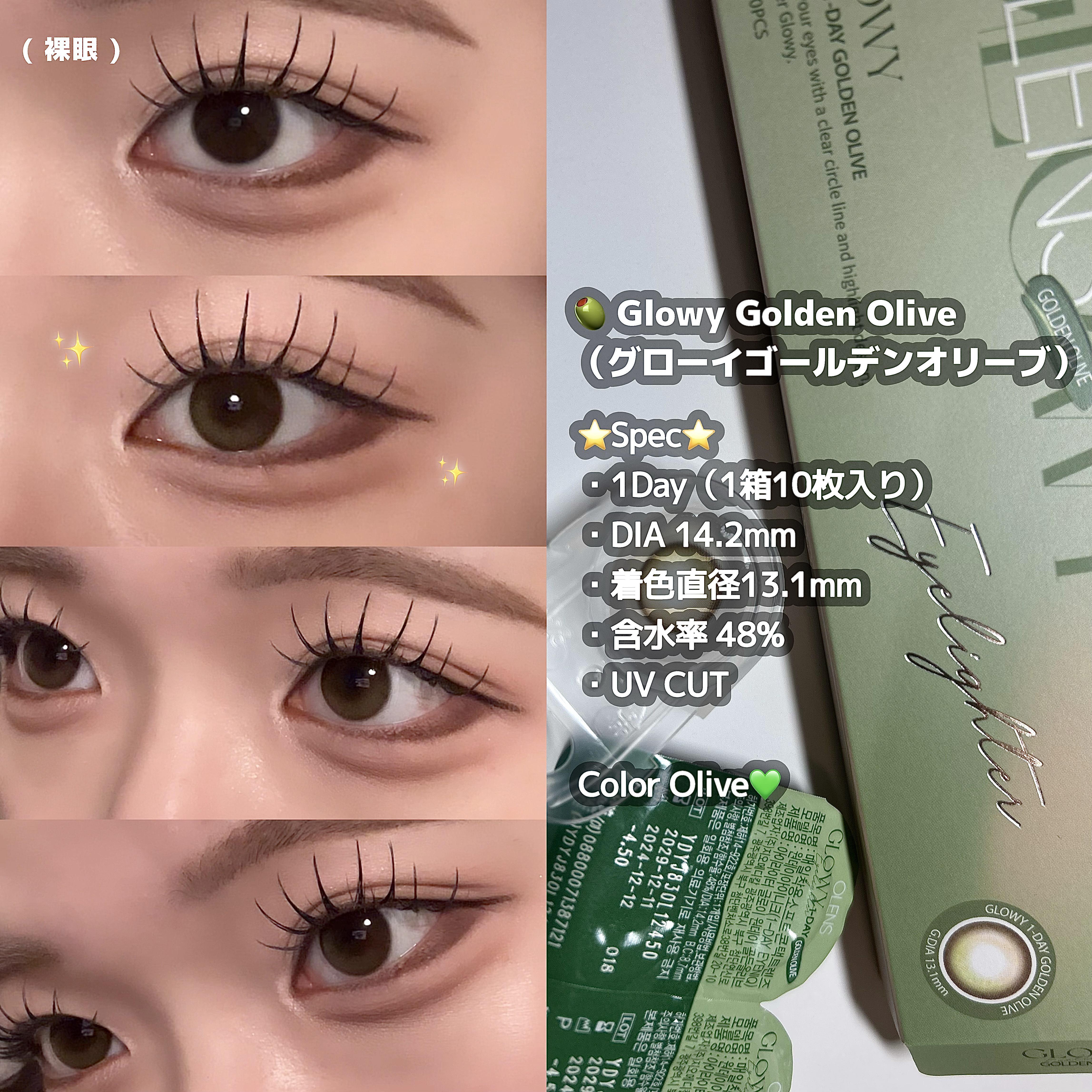 Glowy 1day/OLENS/ワンデー（１DAY）カラコンを使ったクチコミ（2枚目）