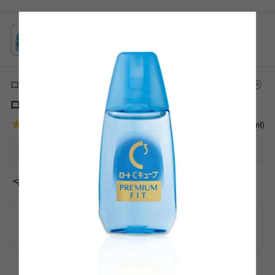 ロートCキューブ プレミアムフィット(医薬品) /ロート製薬/その他を使ったクチコミ(1枚目)