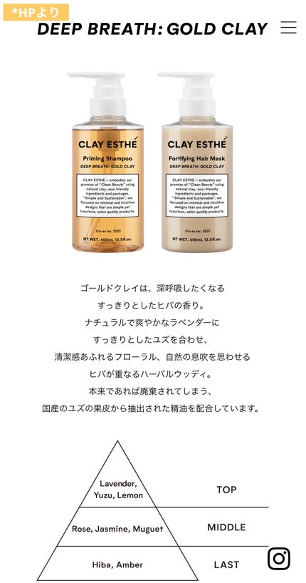 プライミングシャンプー/フォーティファイングヘアマスク ピンククレイ/クレイエステ/サロンシャンプーを使ったクチコミ(7枚目)