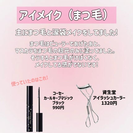 アイラッシュカーラー /SHISEIDO/ビューラーを使ったクチコミ(4枚目)
