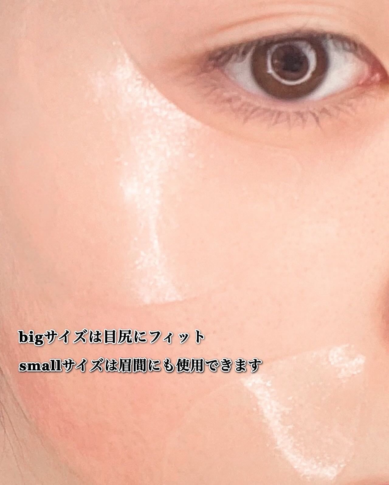 グルタチオンダークゼロトーニングパッチ/SNP/アイケア・アイクリームを使ったクチコミ(5枚目)