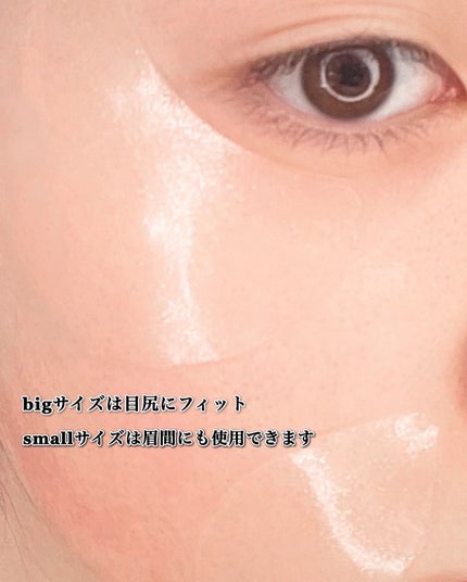 グルタチオンダークゼロトーニングパッチ/SNP/アイケア・アイクリームを使ったクチコミ(5枚目)