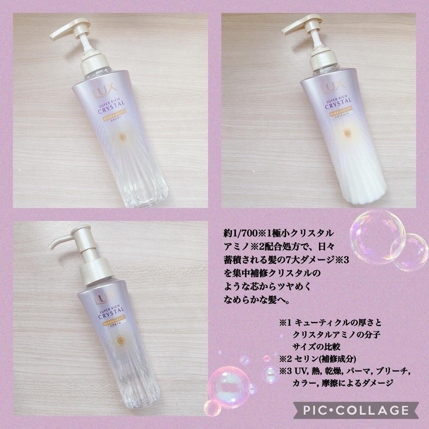 スーパーリッチクリスタル マルチダメージリペア シャンプー/トリートメント/LUX/市販シャンプーを使ったクチコミ(2枚目)