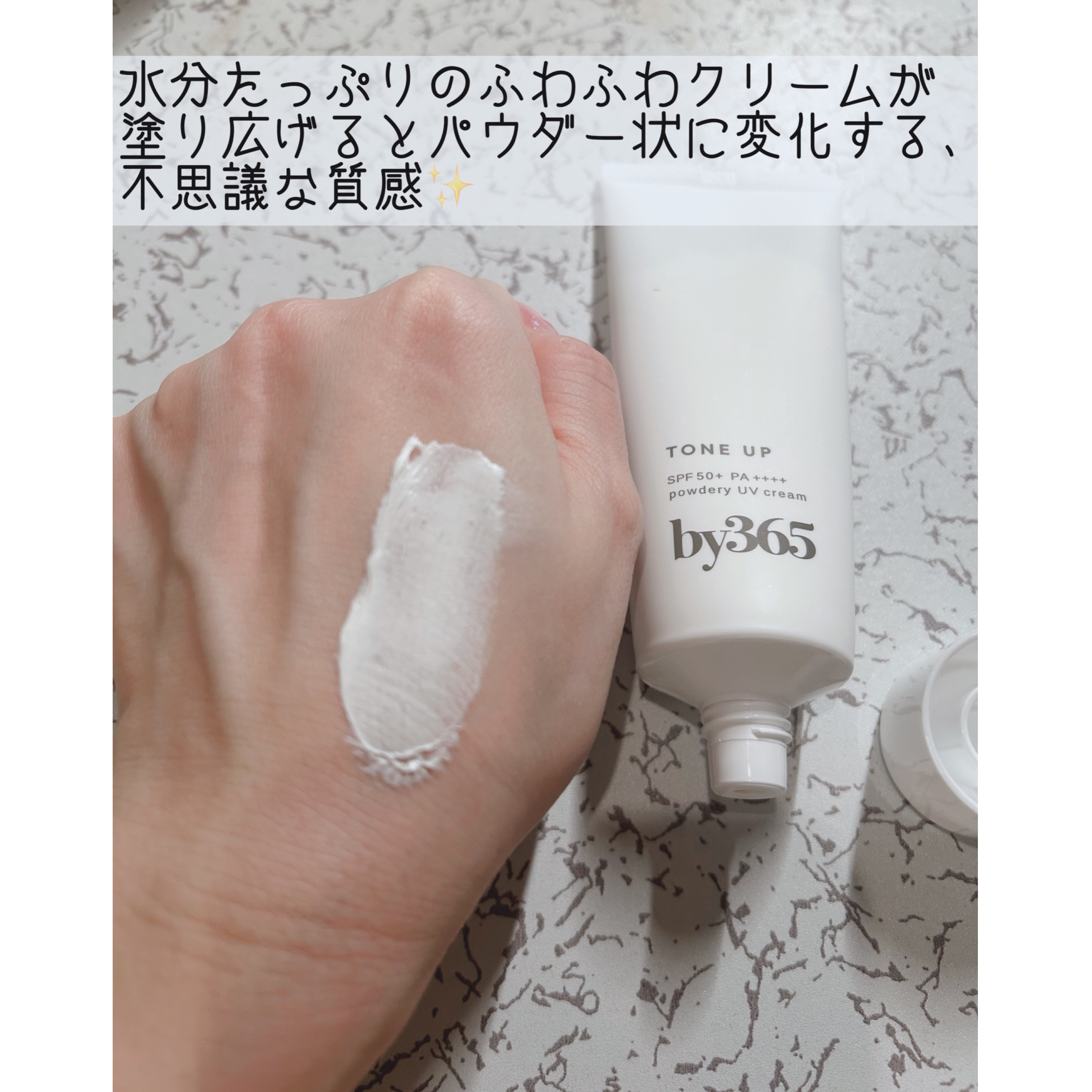 by365 パウダリーUVクリーム トーンアップ/ナリスアップ/日焼け止め・UVケアを使ったクチコミ（3枚目）
