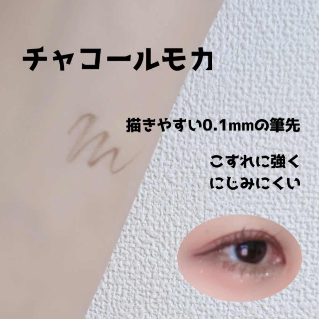 シルキーリキッドアイライナーWP/D-UP/リキッドアイライナーを使ったクチコミ（3枚目）