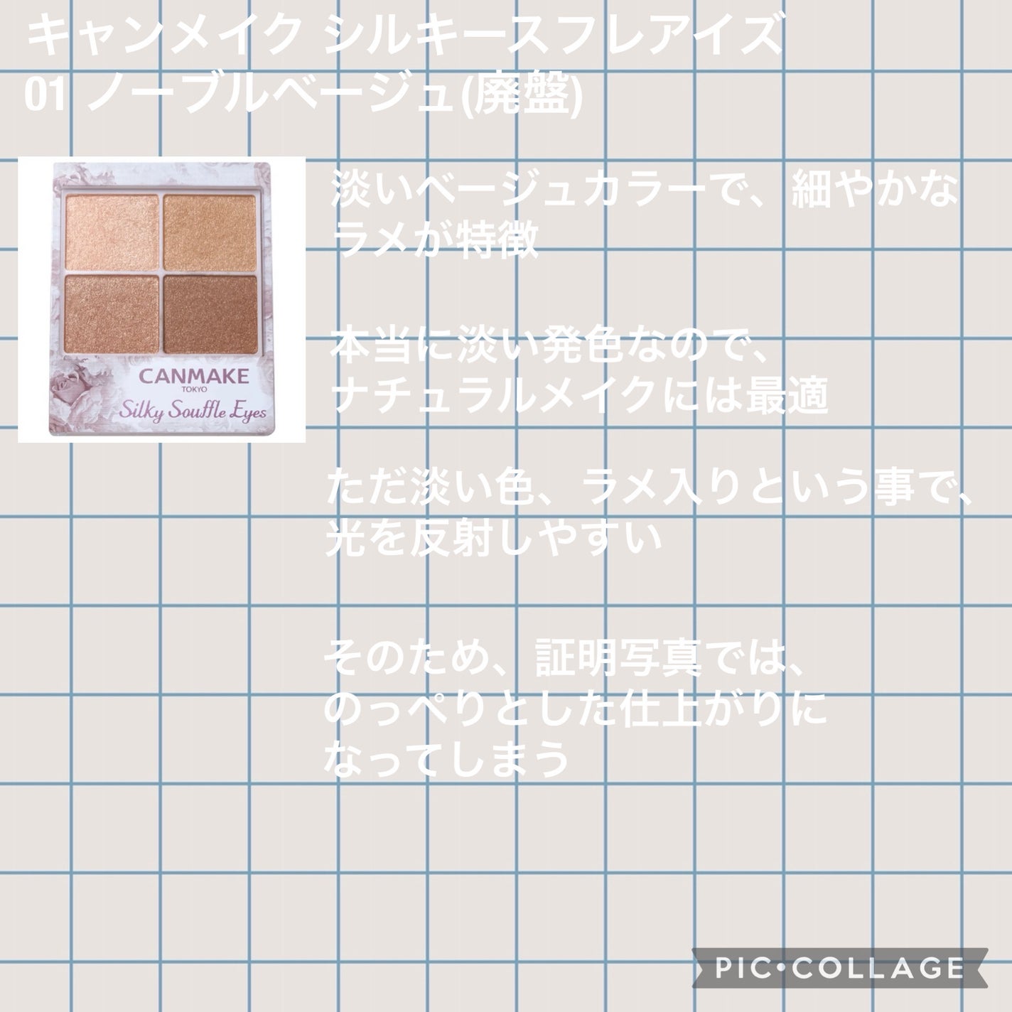 シルキースフレアイズ/キャンメイク/アイシャドウパレットを使ったクチコミ(2枚目)
