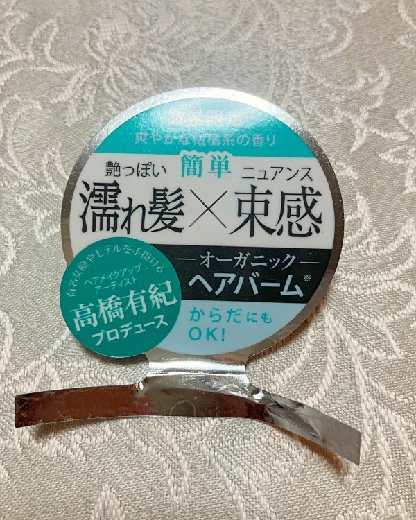 オーガニックバーム スカイハーブの香り /Laret/クレンジングバームを使ったクチコミ(4枚目)