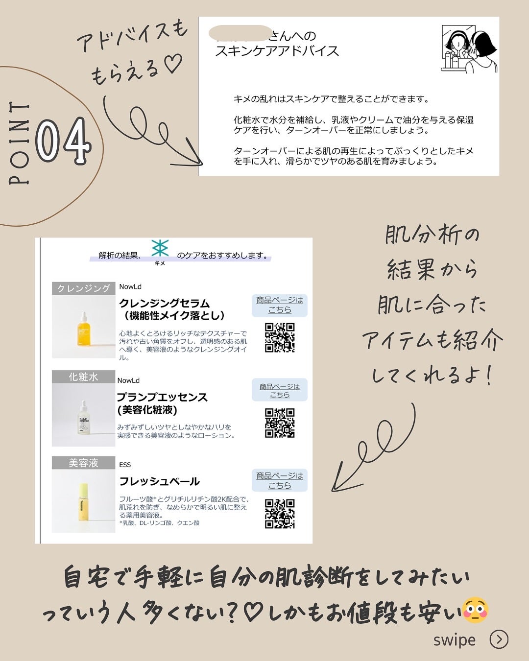 skin analysis kit(肌診断キット)/COCO.skin/その他スキンケアを使ったクチコミ(6枚目)