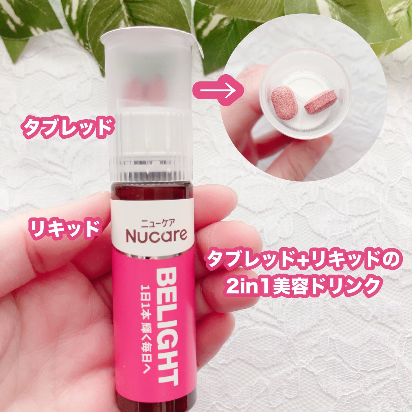 りんご フォロバ100 on LIPS 「Nucare「BELIGHT(ビーライト)」14本/1箱(こん..」(2枚目)