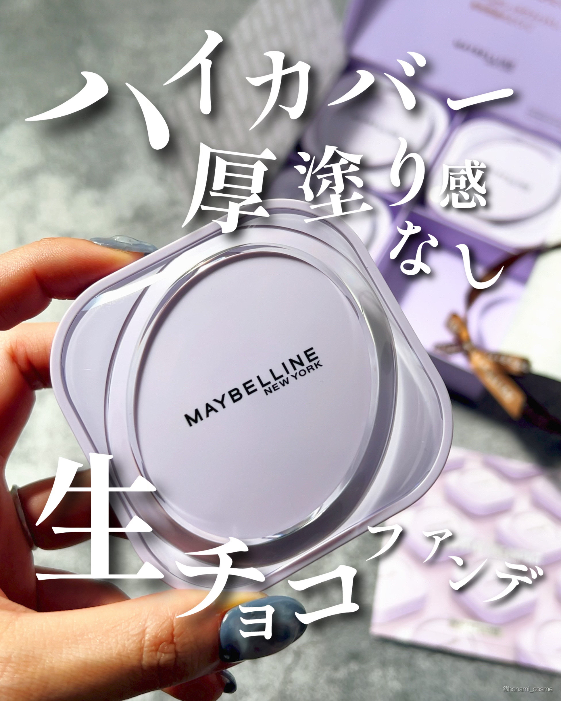 SPステイ クリームパクト ファンデーション/MAYBELLINE NEW YORK/クリーム・エマルジョンファンデーションを使ったクチコミ（1枚目）